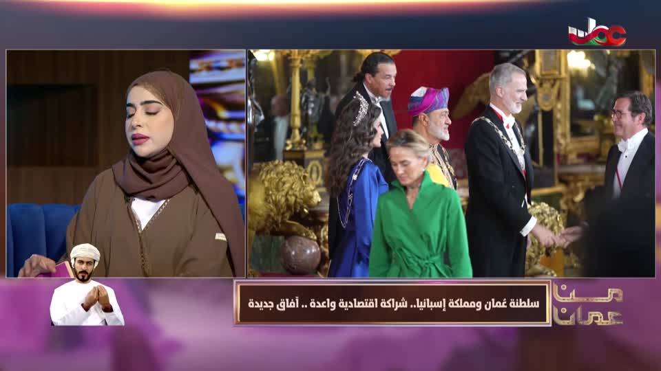 برنامج - من عمان 2025 - الحلقة 134