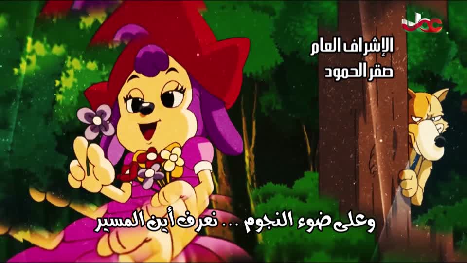 المسلسل الكرتوني - اجمل الحكايات - ج2 - الحلقة 10