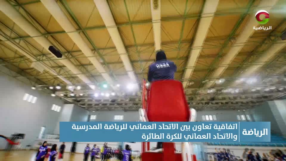 النشرة الرياضية