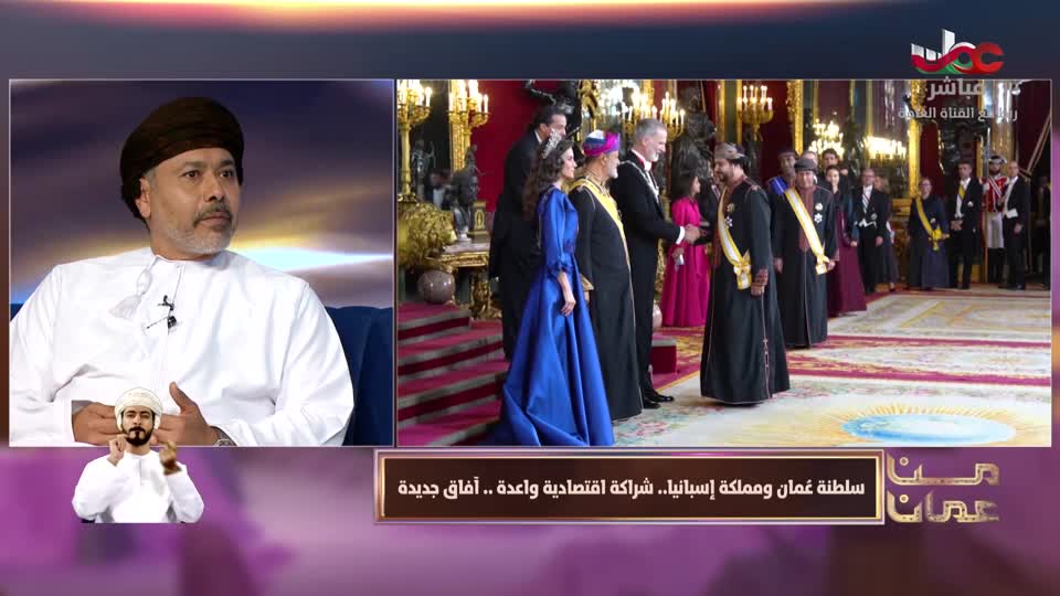 برنامج - من عمان 2025 - الحلقة 134