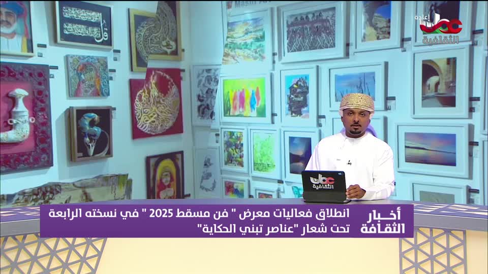 R2 أخبار الثقافة