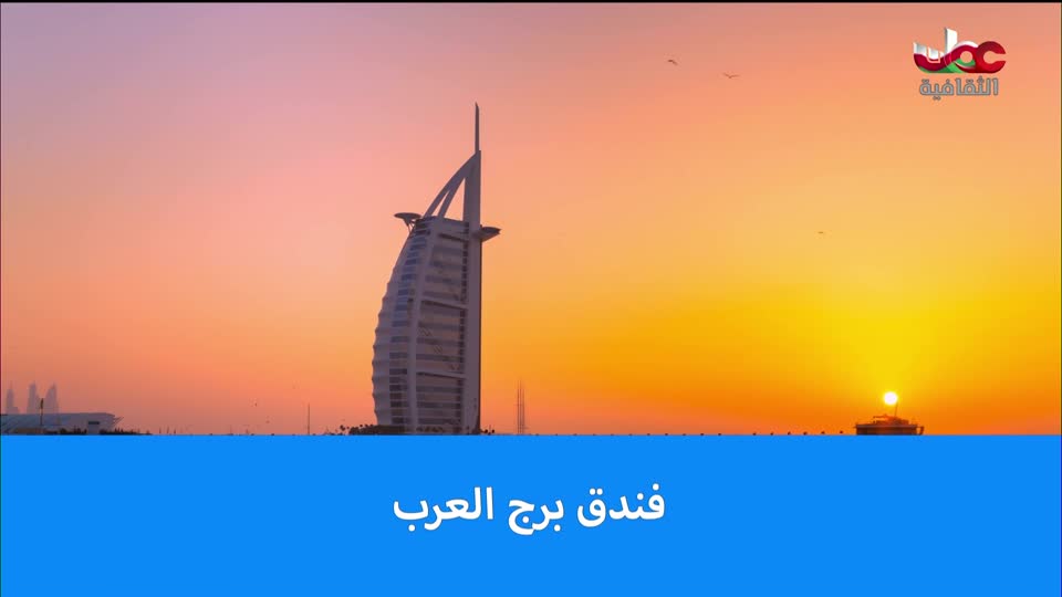 البرنامج الثقافي - العالم لك - الحلقة 7