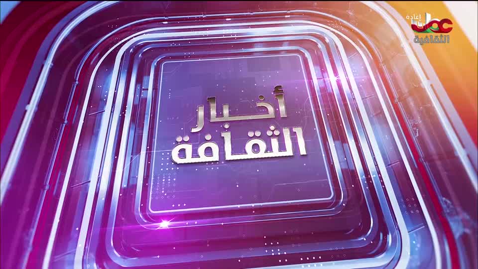 البرنامج الثقافي - هل تعلم ج2 - الحلقة 8