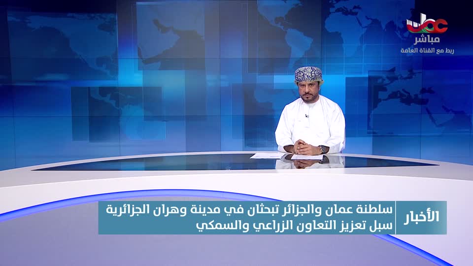 أخبار الواحدة