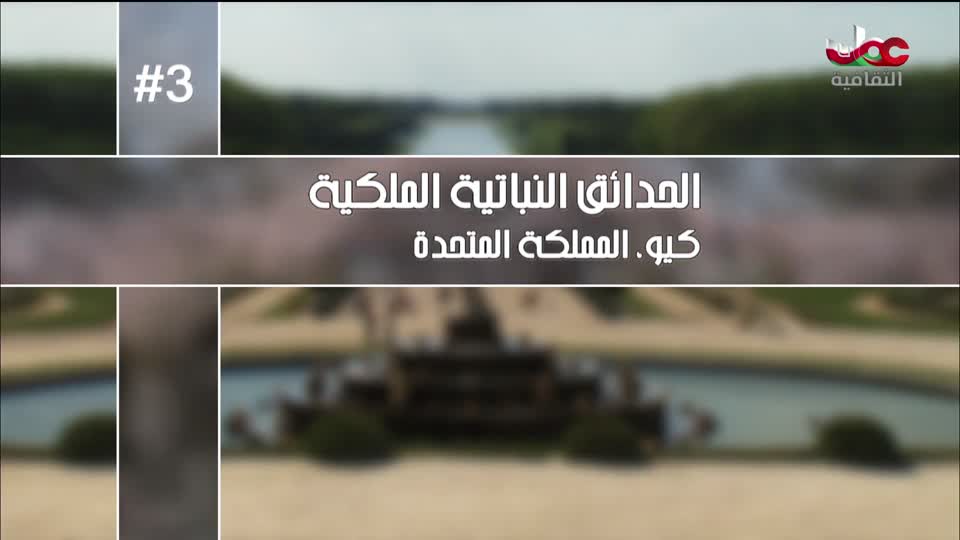 برنامج - كنوز الصحراء - الحلقة 8