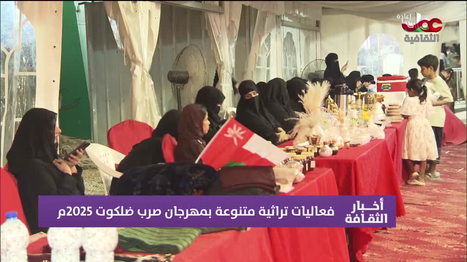 R1 أخبار الثفافة