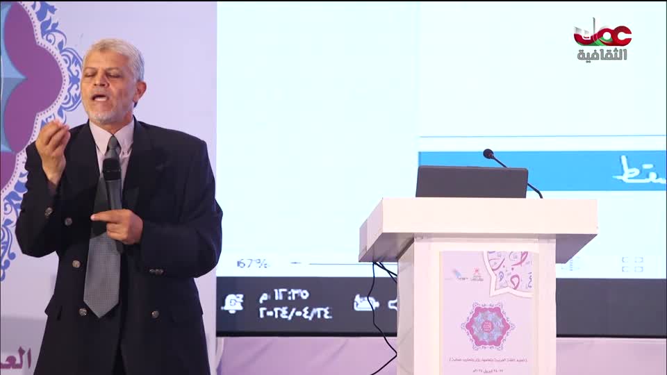 ندوة تعليم اللغة العربية وتعلمها رؤى وتجارة علمية - الحلقة 9