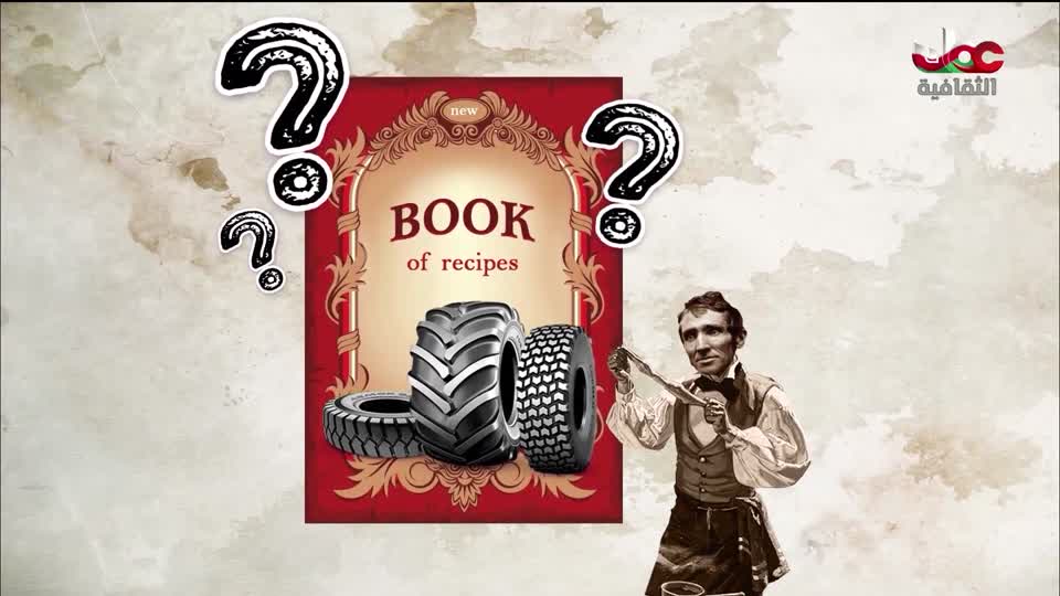 البرنامج الثقافي - عالم المعرفة - الحلقة 8