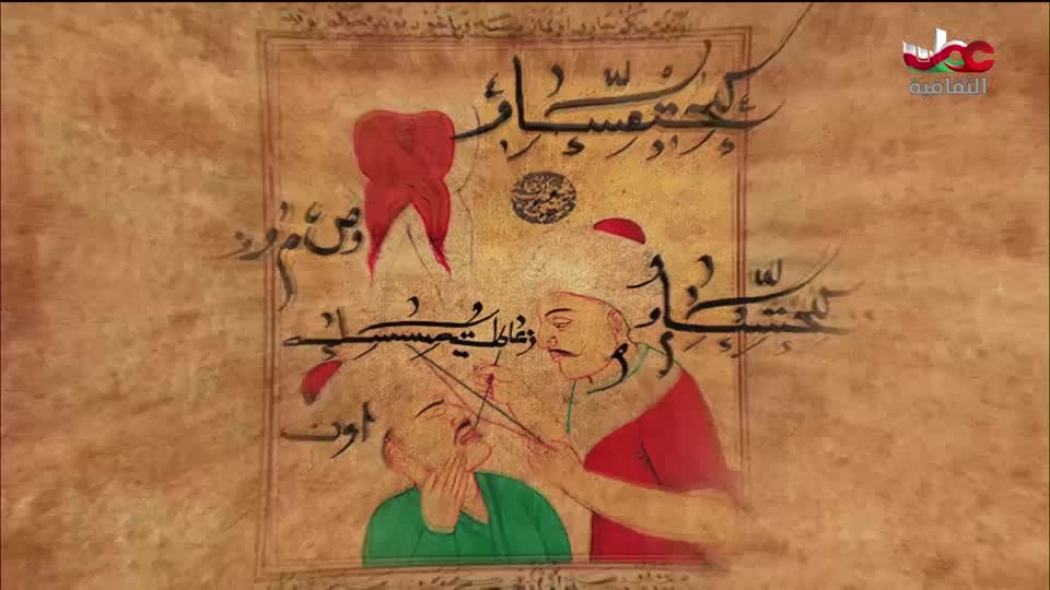 برنامج _ رحلة المخطوط العربي _ج2 - الحلقة 9