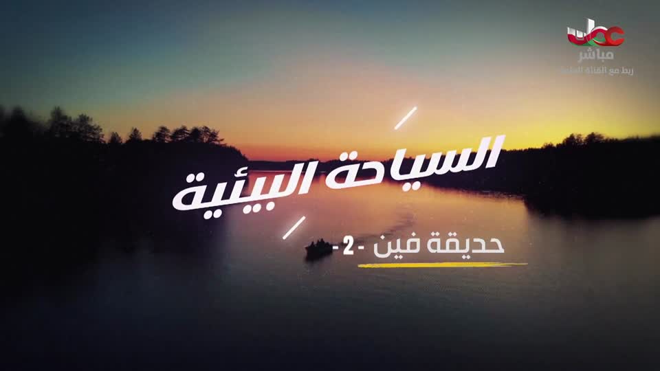 أذان المغرب