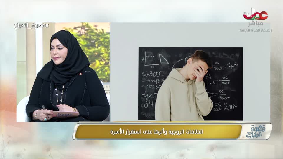 برنامج قهوة الصباح 2025 - الحلقة 162