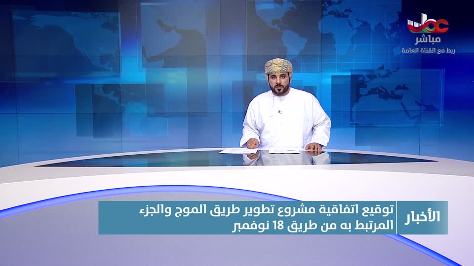 أخبار الواحدة