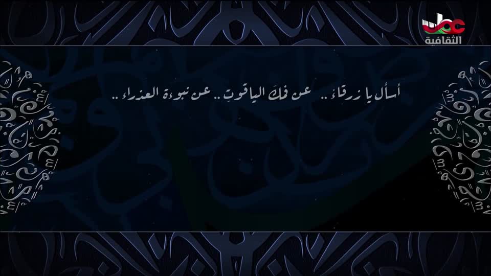 برنامج - شعراء معاصرون - الحلقة 10