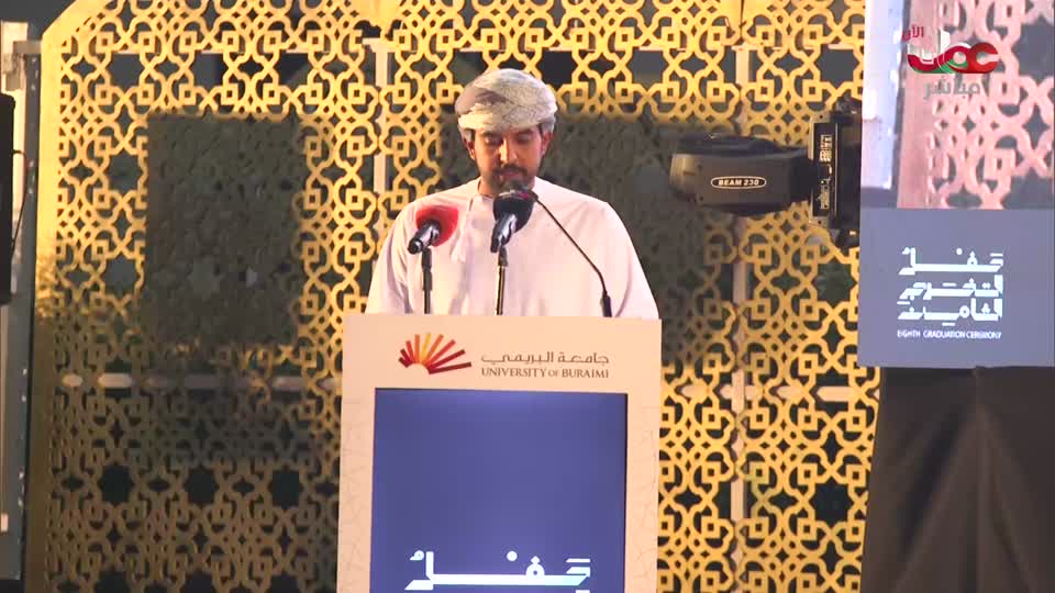 حفل تخريج الدفعة الثامنة من طلبة جامعة البريمي 2025م