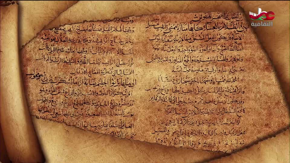 برنامج _ رحلة المخطوط العربي _ج2 - الحلقة 11