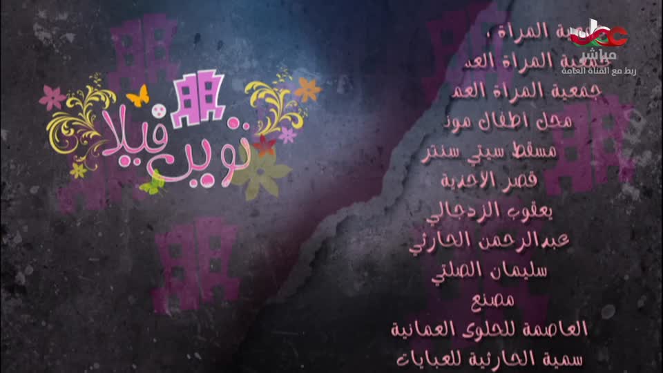 برنامج منهاج - الموسم الثالث - الحلقة 16