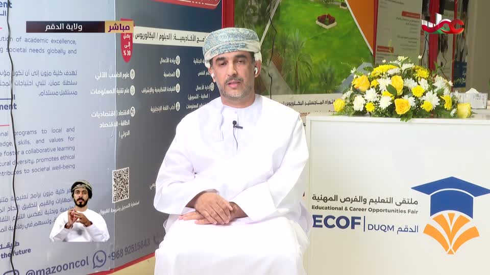 برنامج - من عمان 2025 - الحلقة 137