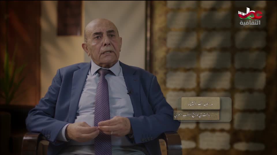 البرنامج الثقافي - أهل الأدب