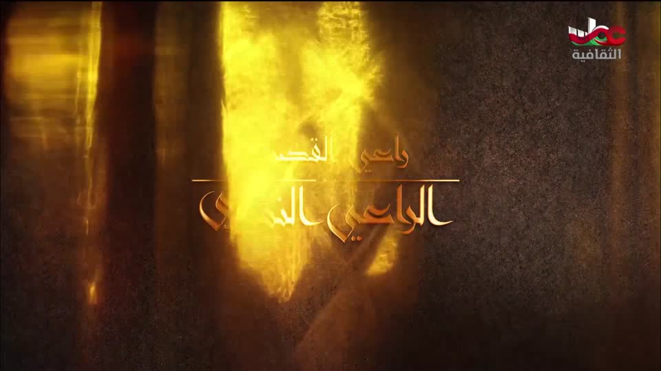 برنامج _ اعلام الشعر العربي - الحلقة 12