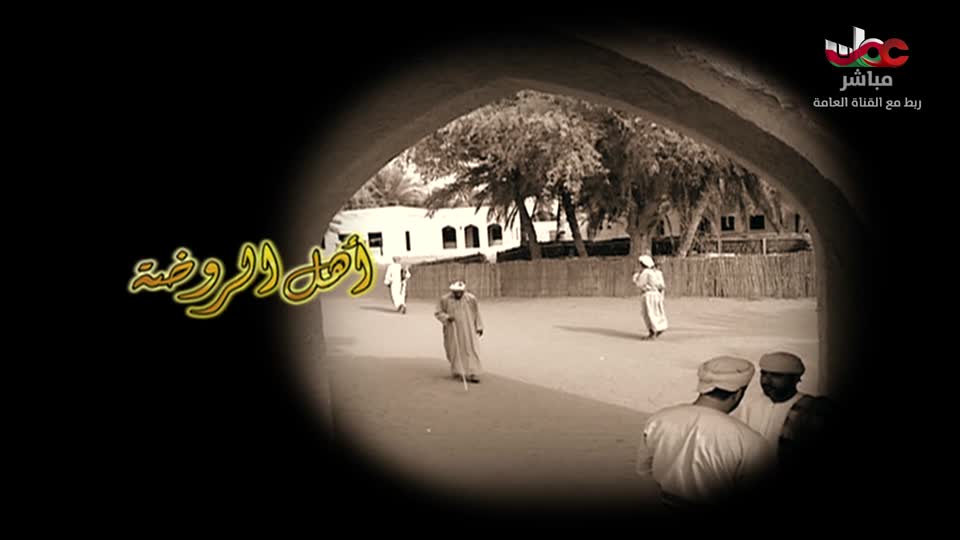 المسلسل المحلي _ الفاغور - الحلقة 5