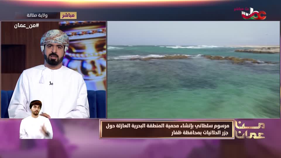 برنامج - من عمان 2025 - الحلقة 139