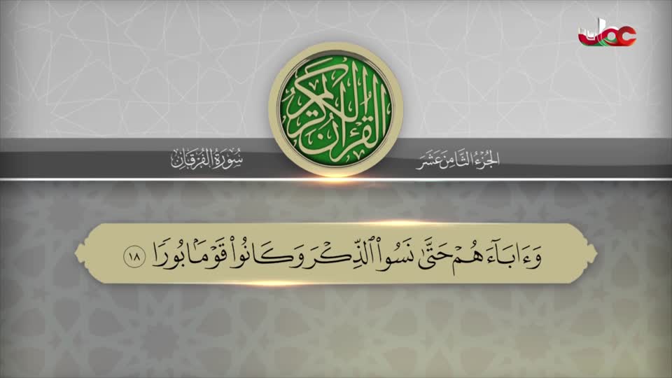 القران الكريم