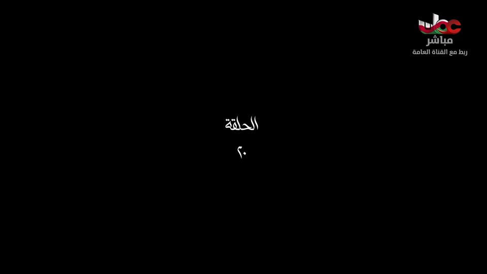 المسلسل البدوي صقار