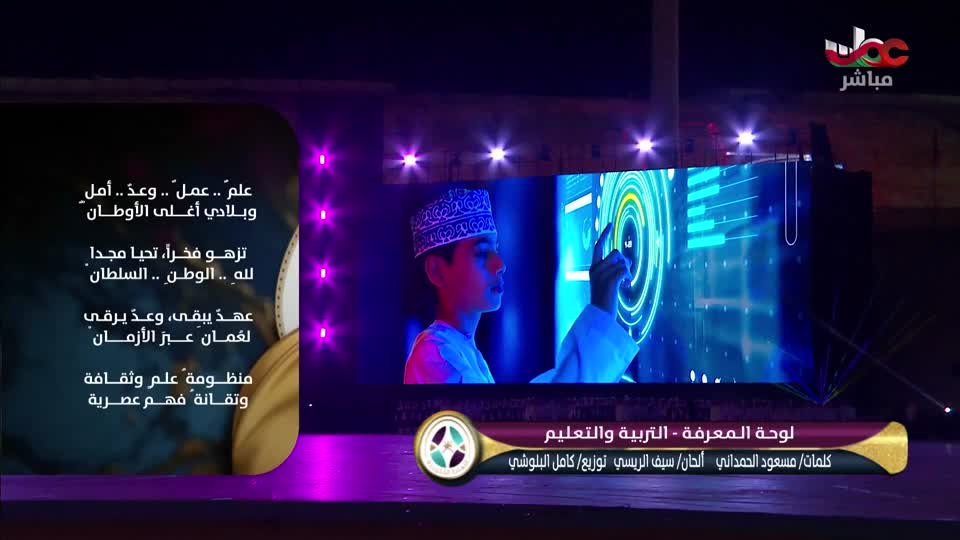 المؤتمر الصحفي لإعلان الفائزين بجائزة السلطان قابوس للثقافة والفنون والآداب (الدورة 12)