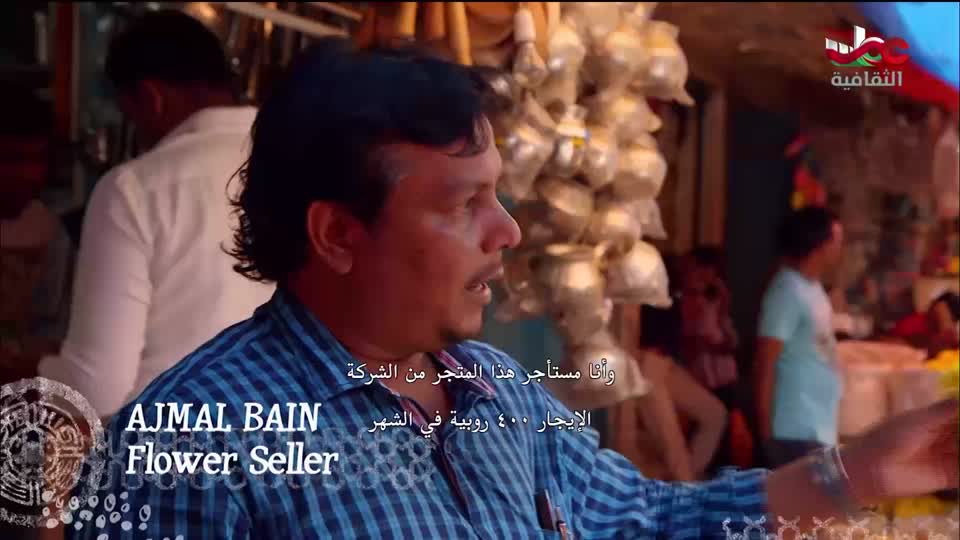 البرنامج الثقافي - أفضل الأسواق على الأرض - الحلقة 2