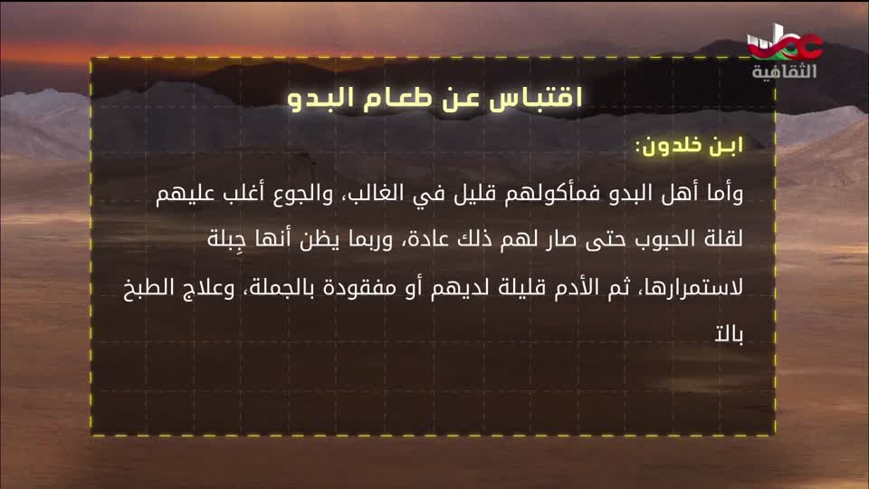 البرنامج الثقافي طرقات وعرة - الحلقة 15