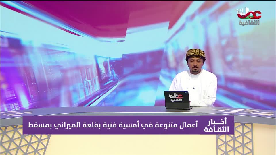 R2 أخبار الثقافة