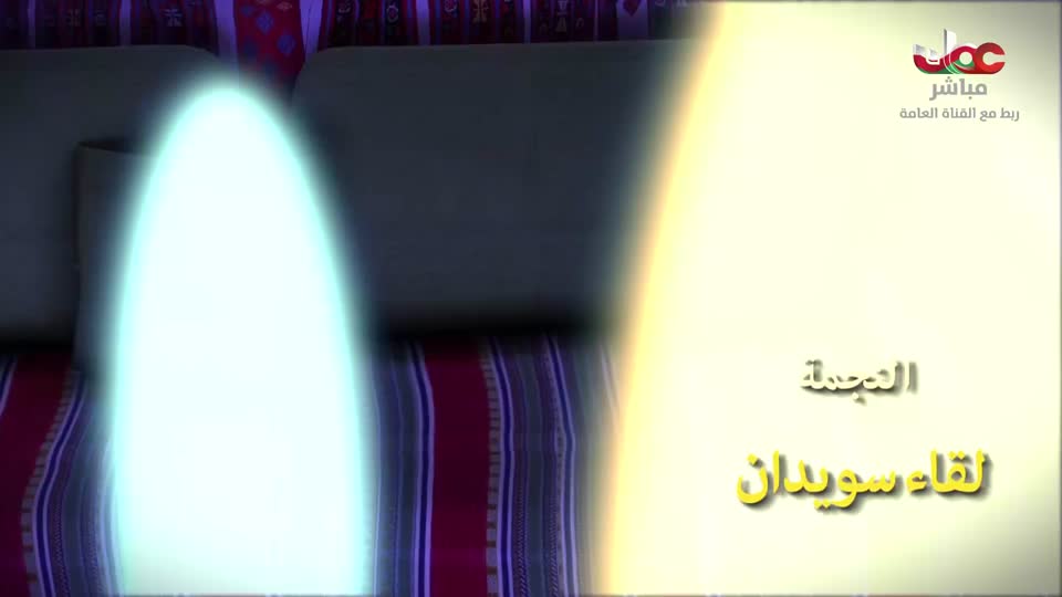 برنامج - في أحضان الرفهاية - ج3 - الحلقة 1