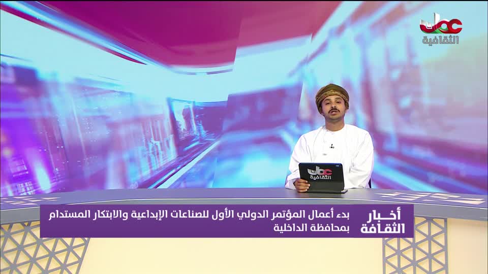 أخبار الثقافة مباشر