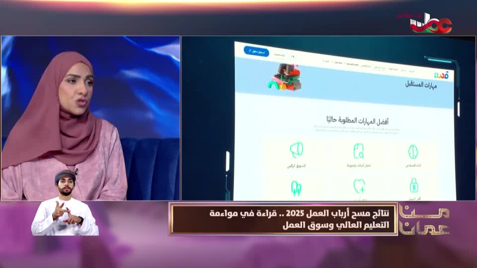برنامج - من عمان 2025 - الحلقة 142