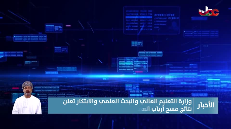 أخبار العاشرة