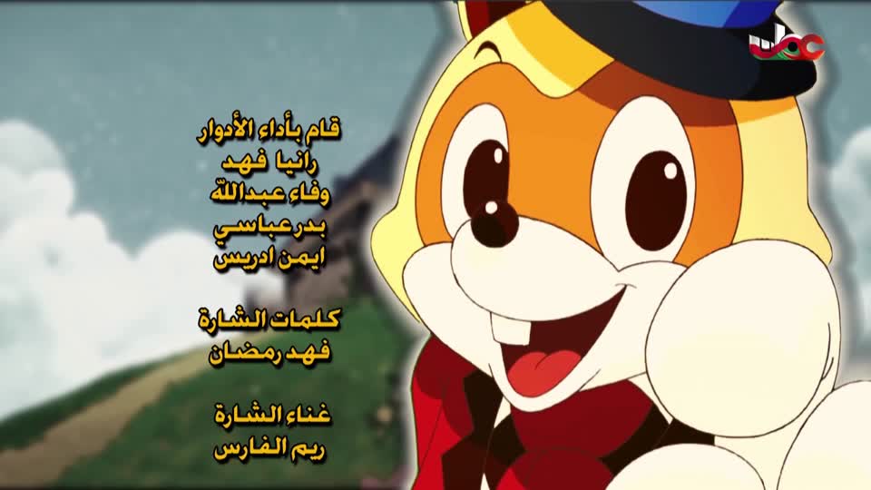 المسلسل الكرتوني - فريق اطفاء ورد - الحلقة 52