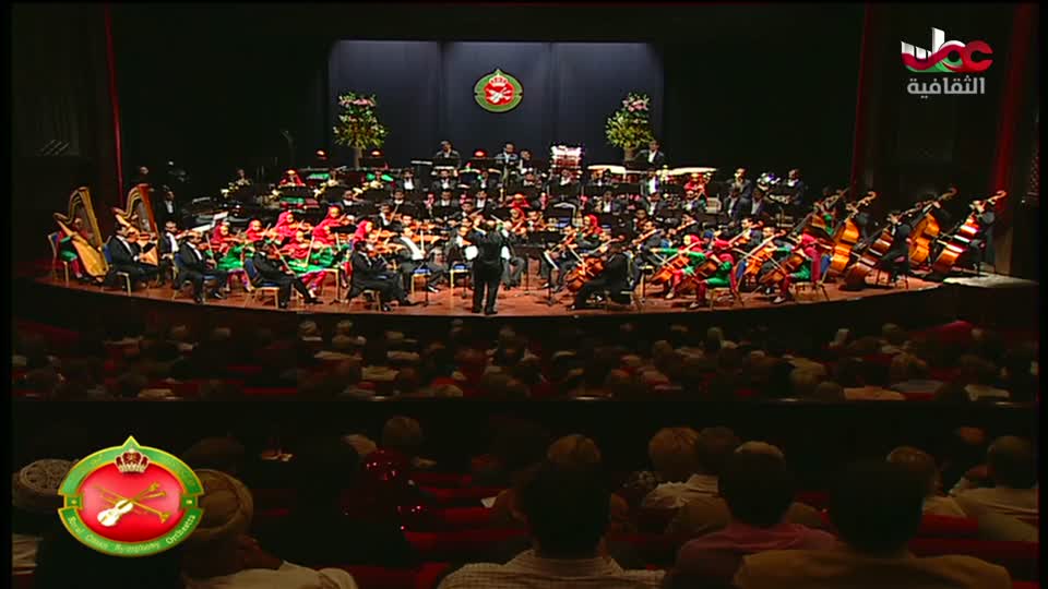 الاوركسترا السمفونية السلطانية العمانية