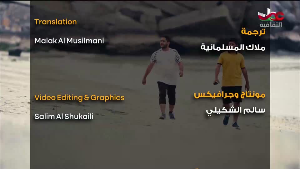 الفيلم الثقافي - ظفار ارض الذهب الابيض