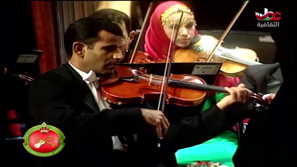 برنامج / الاوركسترا السيمفونية السلطانية العمانية
