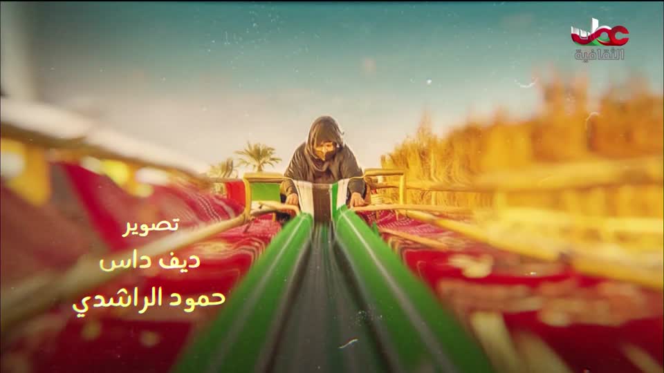 برنامج - مورد الامم - الحلقة 1