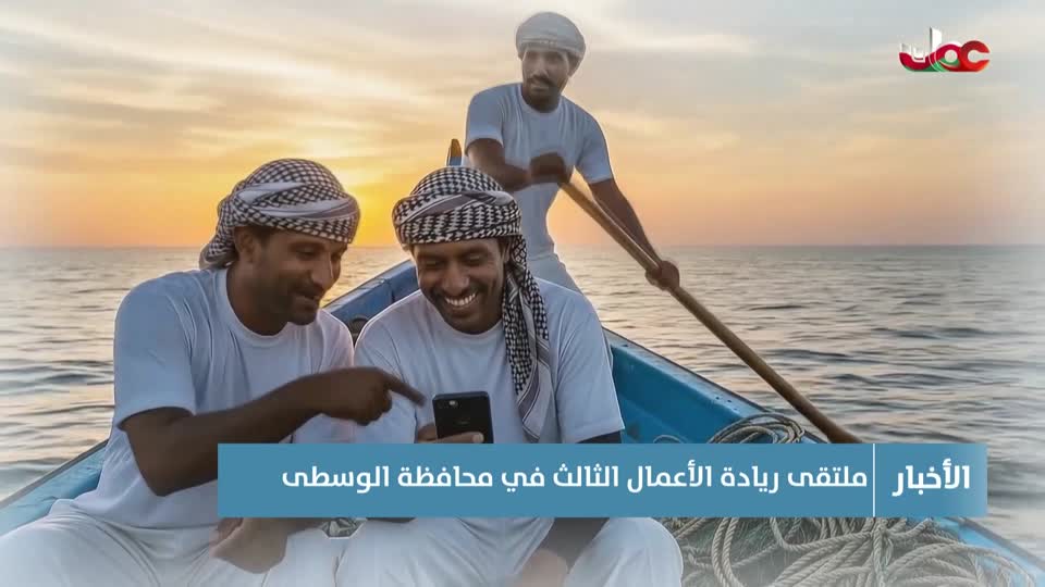 أخبار عمان