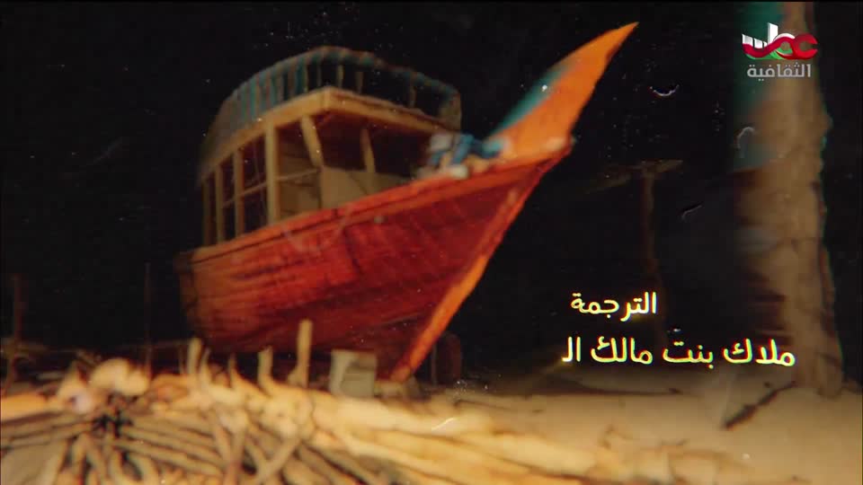 الفيلم الوثائقي السفينة امريجو فيسبوتشي