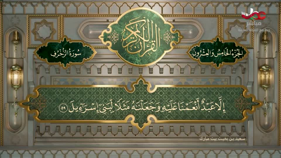 أحسن القصص+آية ومعنى