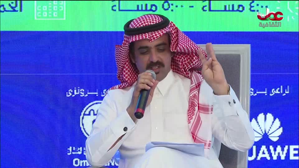 ندوات معرض مسقط الدولي للكتاب 2025 - الحلقة 8