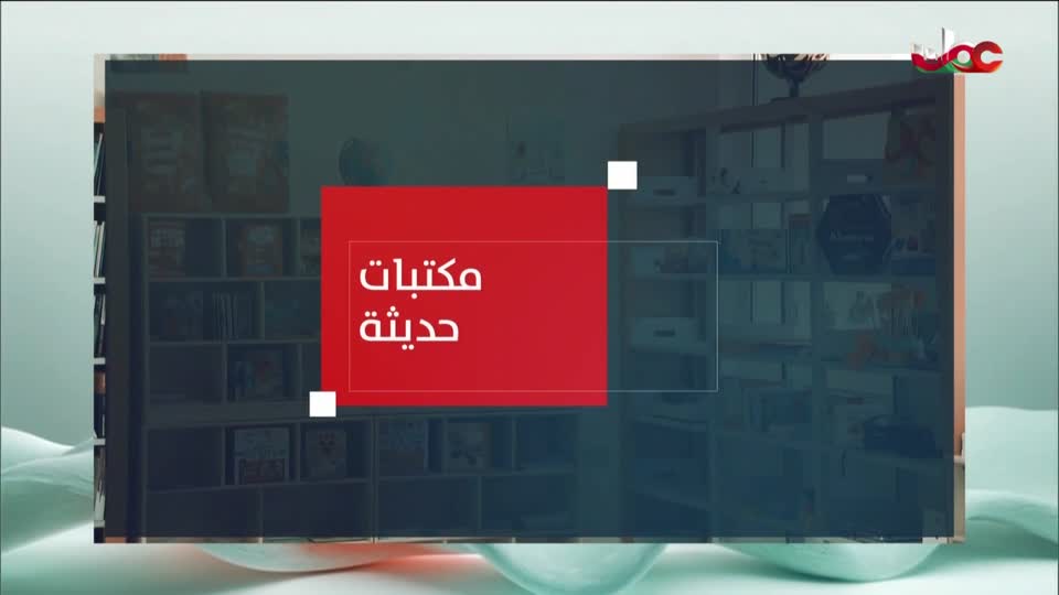 اعادة البرنامج الخاص باليوم الوطني(صباحي)