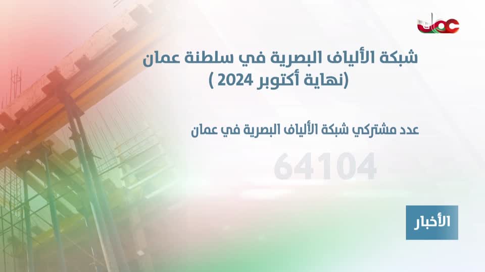 أخبار الواحدة