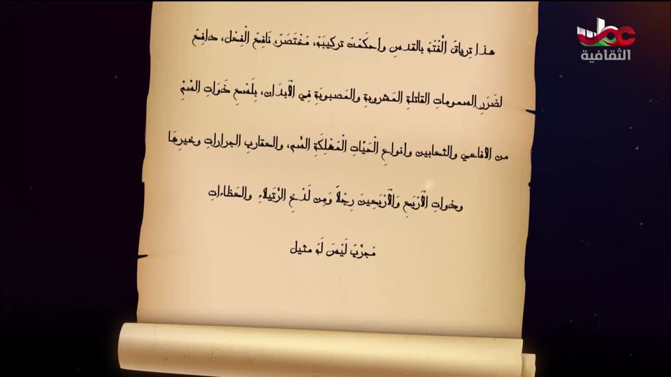 برنامج - خالدون في الذاكرة ج2