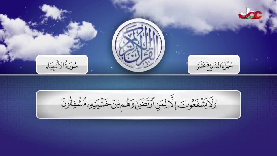 آذان الفجـــــر