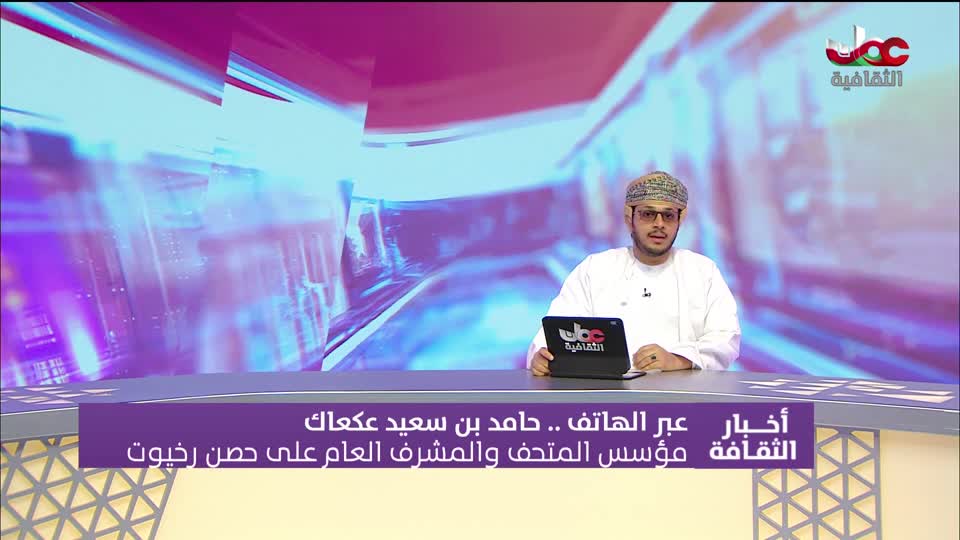 R1 أخبار الثفافة