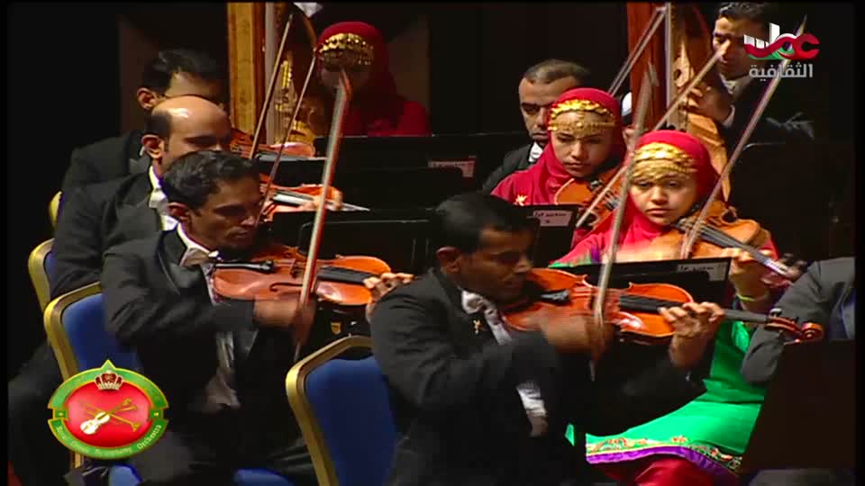 الاوركسترا السمفونية السلطانية العمانية